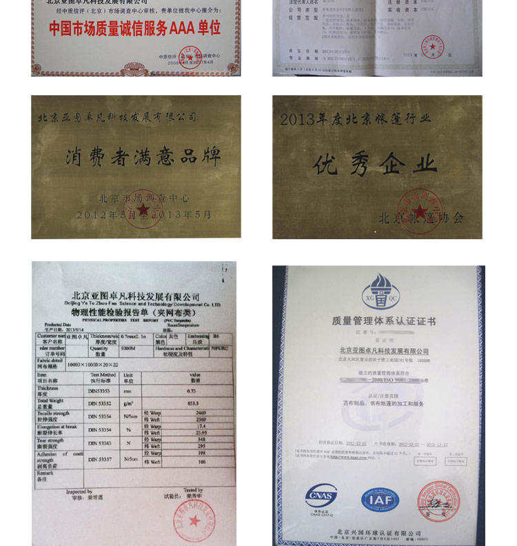 綠化無(wú)紡布