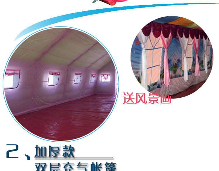 亞圖卓凡充氣帳篷大型促銷(xiāo)活動(dòng)