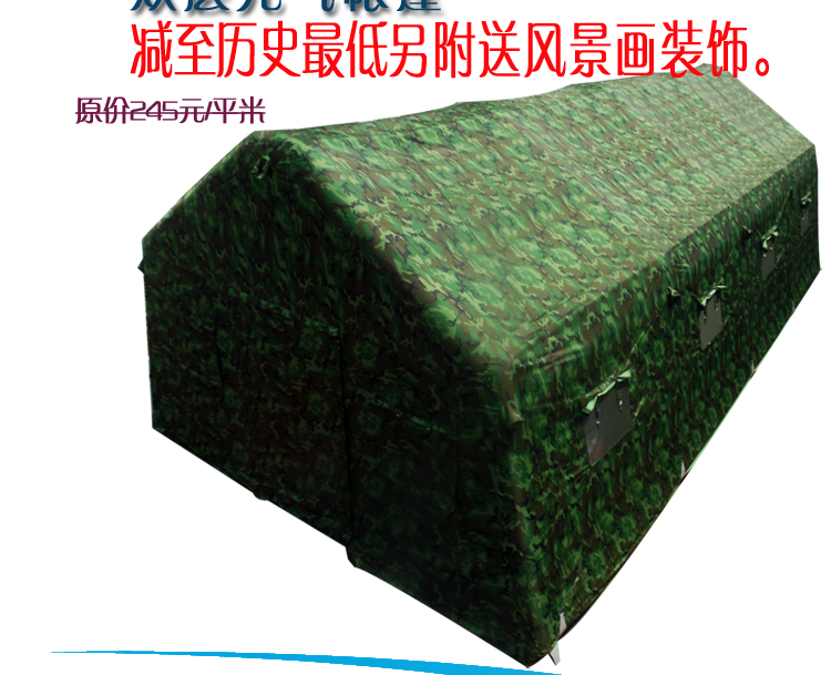 亞圖卓凡充氣帳篷大型促銷(xiāo)活動(dòng)