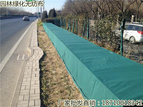 防寒綠化無(wú)紡布